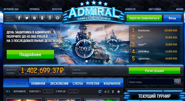 слоты Admiral 777  10 руб