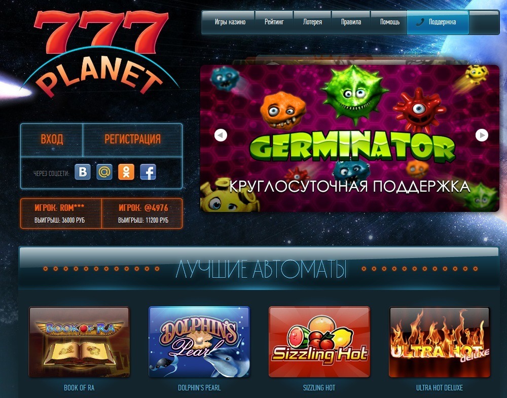игровые автоматы planet 777